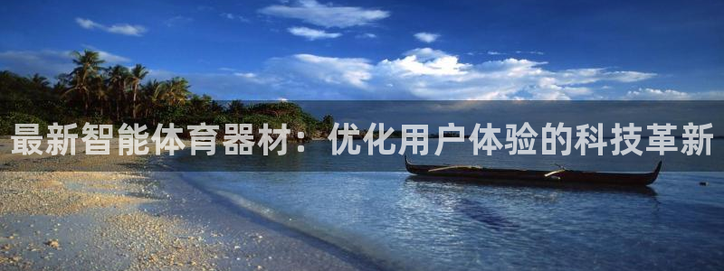 必一运动