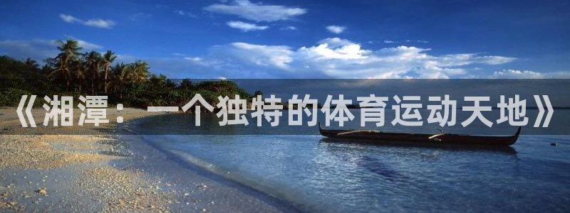 必一运动bsport体育