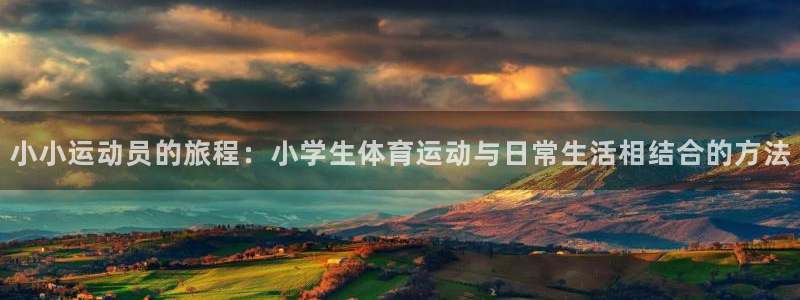 必一运动体育