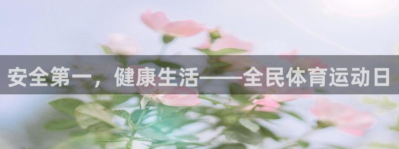必一运动体育