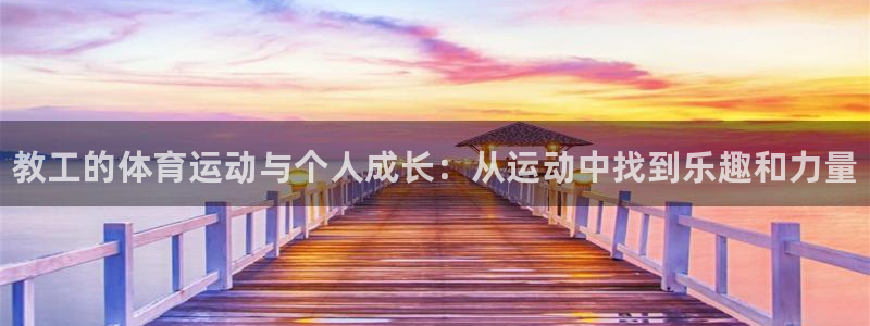 bsport必一运动
