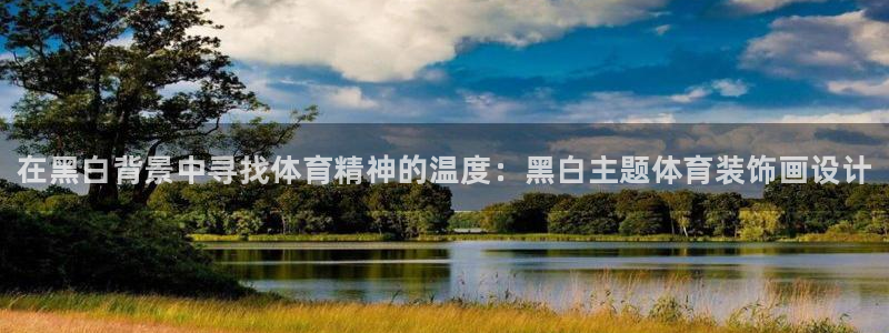 必一运动体育