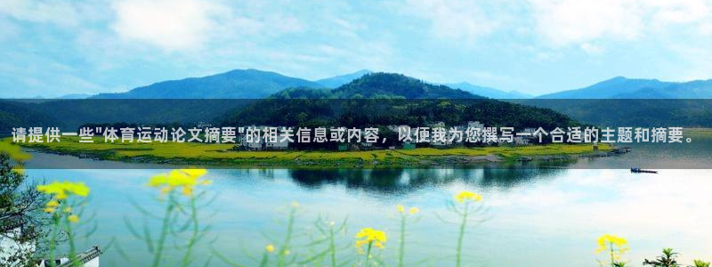 必一运动