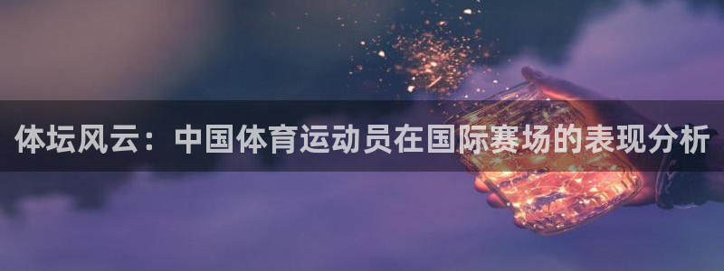必一运动bsport体育