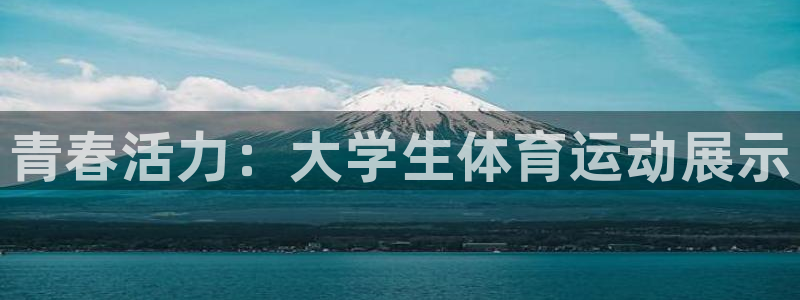 必一运动