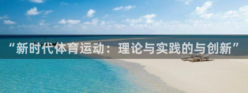 必一运动官网