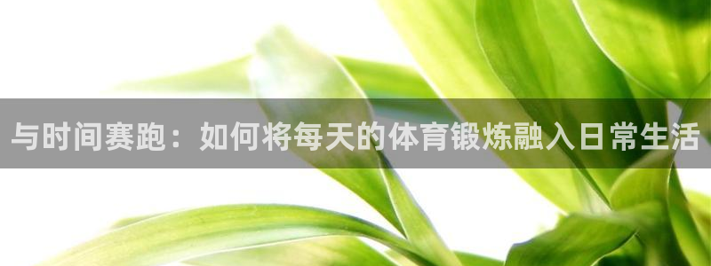 必一运动app