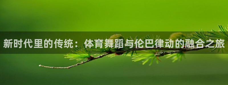 必一运动体育